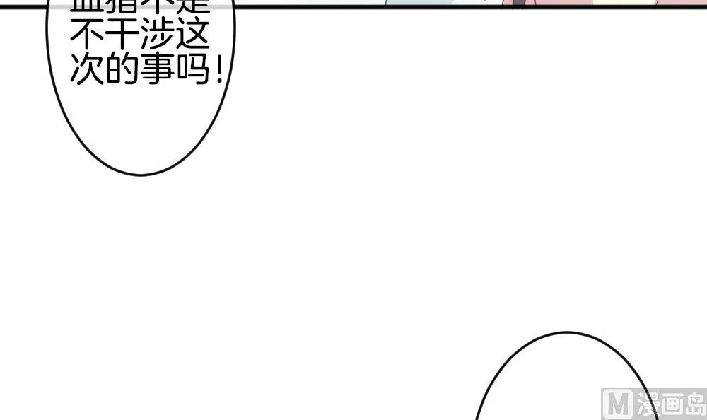 第352话 她的婚礼 8 第12页