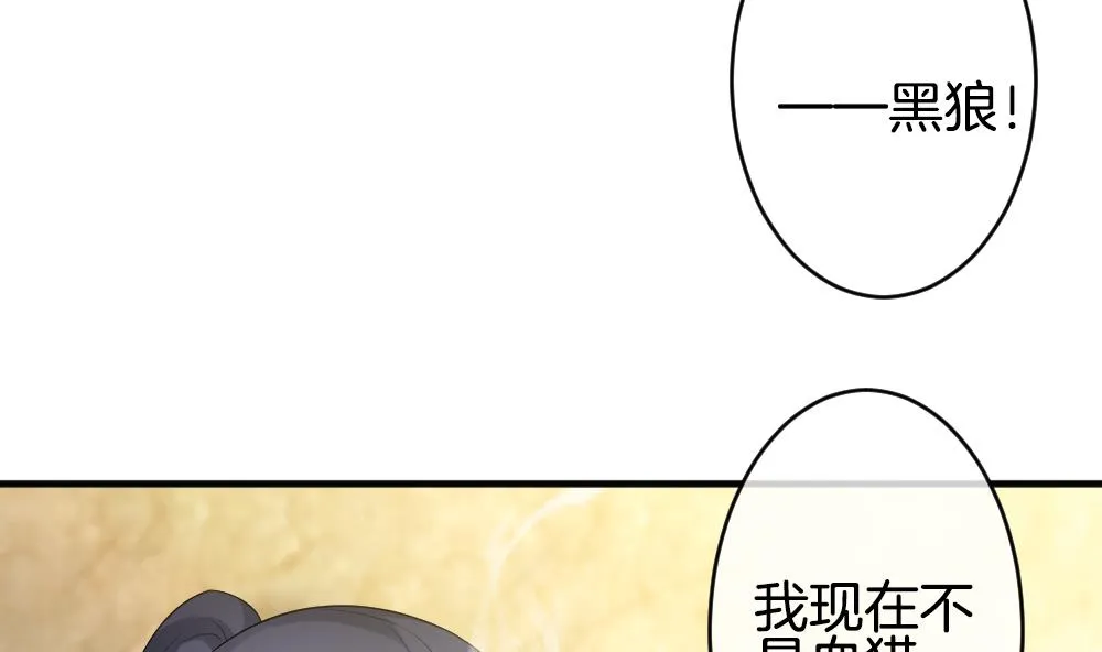 第352话 她的婚礼 8 第13页