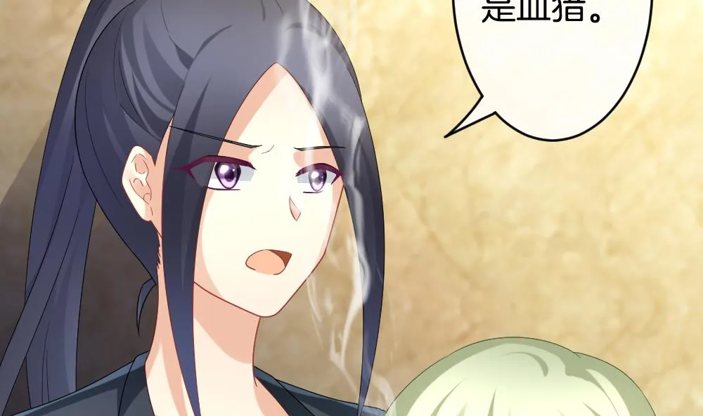 第352话 她的婚礼 8 第14页