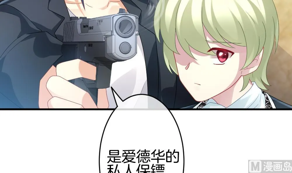 第352话 她的婚礼 8 第15页