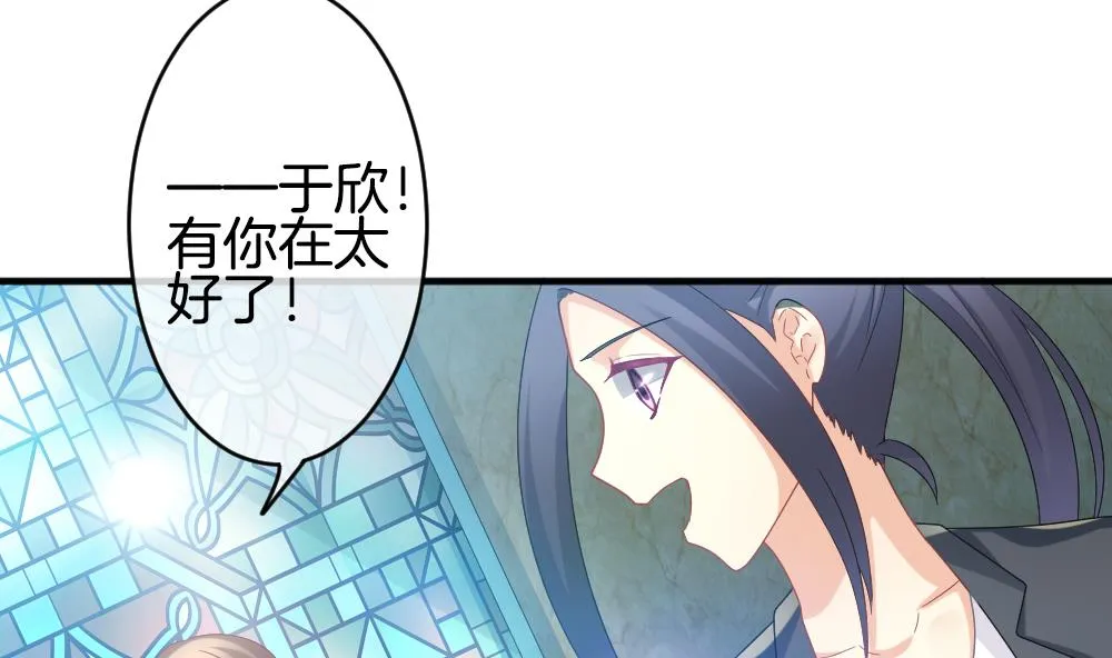 第352话 她的婚礼 8 第17页