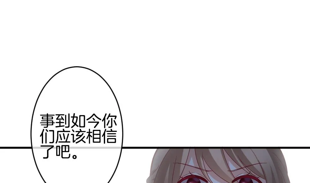 第352话 她的婚礼 8 第20页