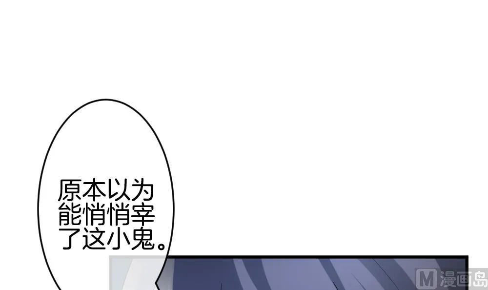 第352话 她的婚礼 8 第24页