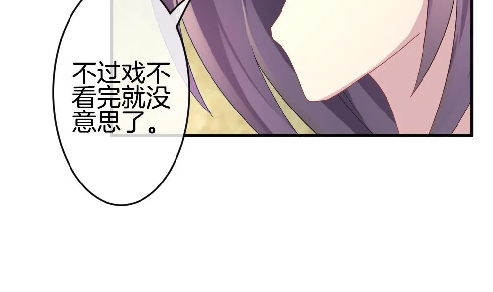 第352话 她的婚礼 8 第26页