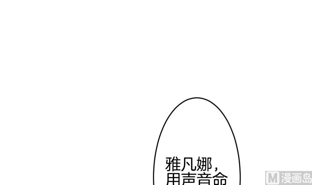 第352话 她的婚礼 8 第27页