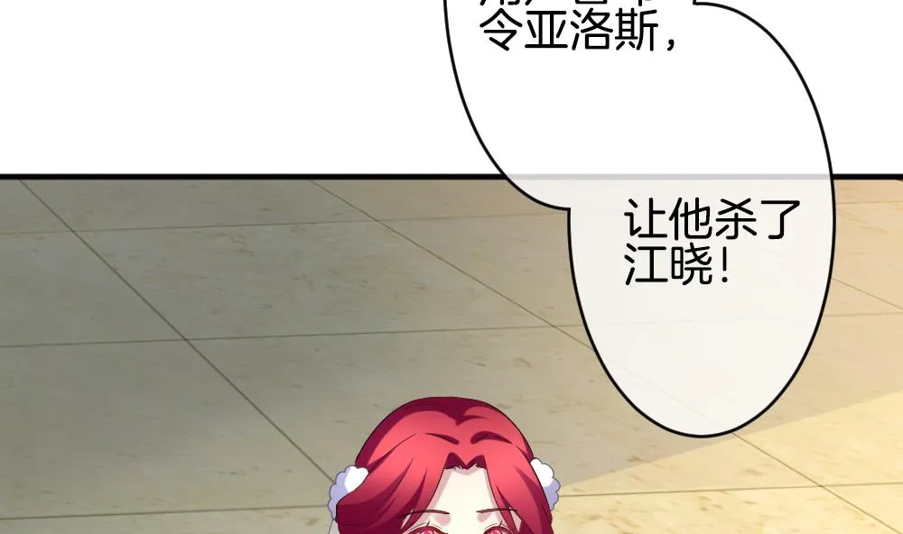 第352话 她的婚礼 8 第28页