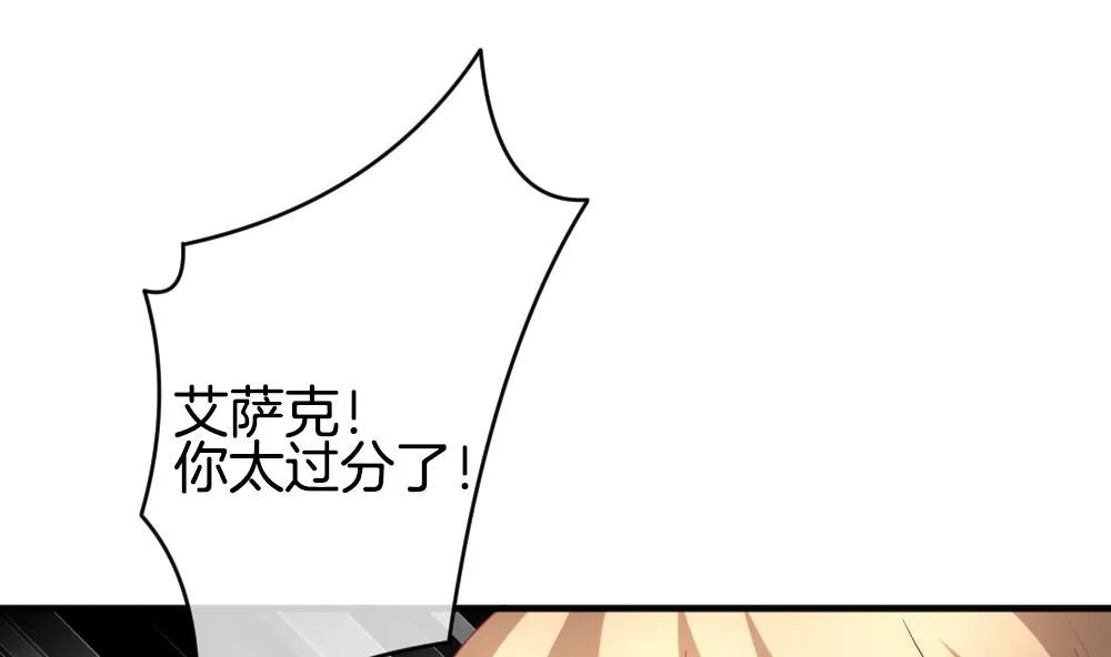 第352话 她的婚礼 8 第31页