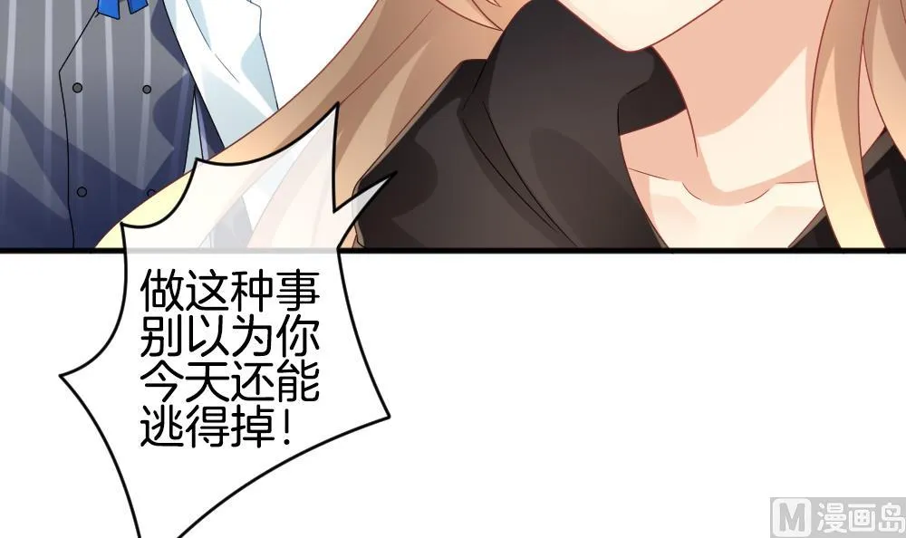 第352话 她的婚礼 8 第33页