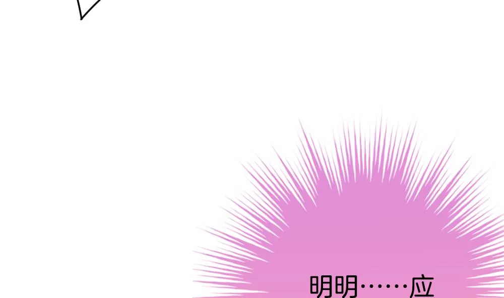 第352话 她的婚礼 8 第34页