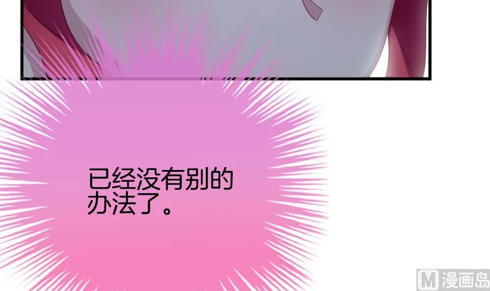 第352话 她的婚礼 8 第36页