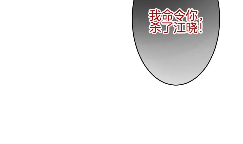 第352话 她的婚礼 8 第40页
