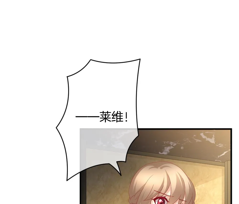 第352话 她的婚礼 8 第47页
