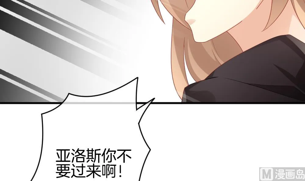 第352话 她的婚礼 8 第51页