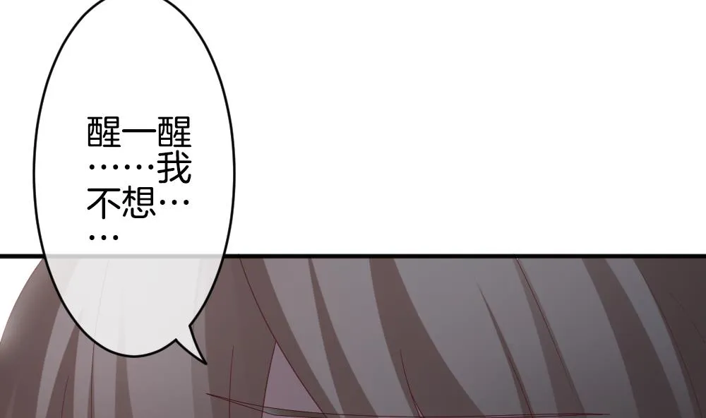 第352话 她的婚礼 8 第55页