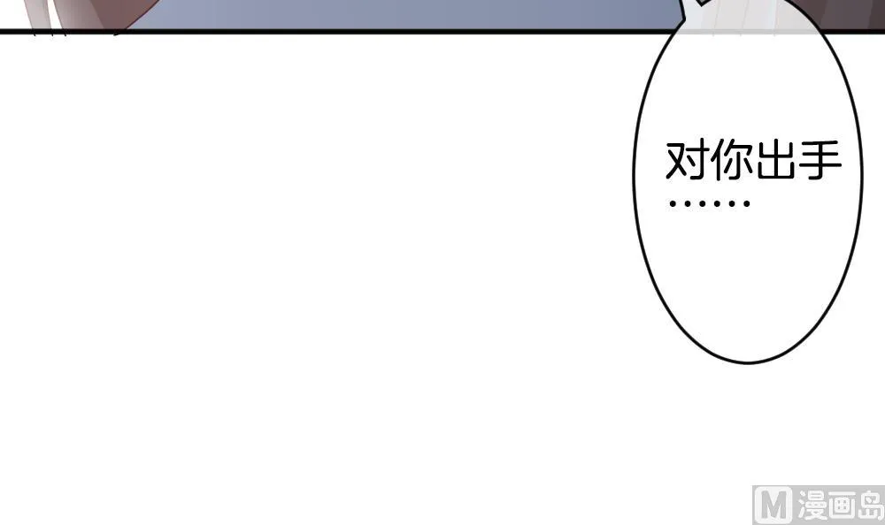 第352话 她的婚礼 8 第57页