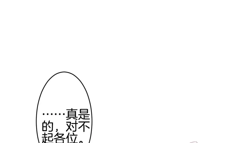 第352话 她的婚礼 8 第58页