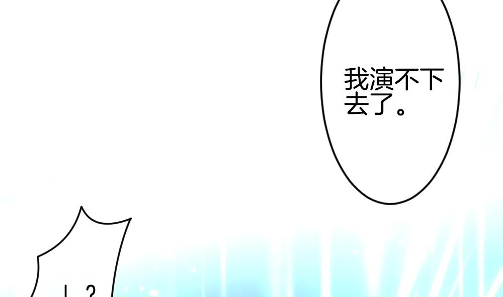 第352话 她的婚礼 8 第61页
