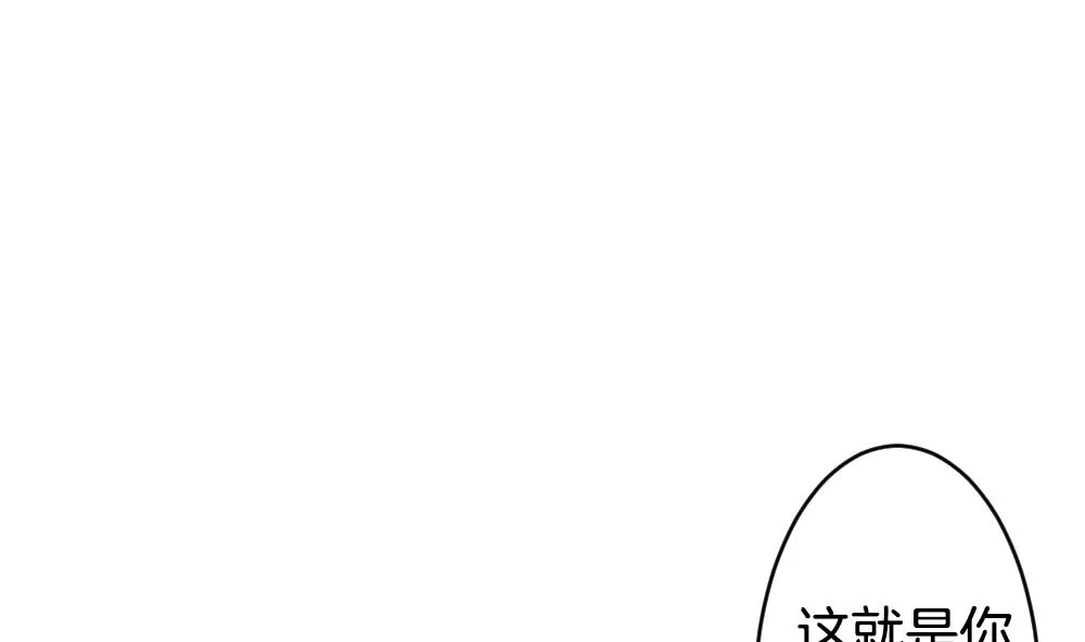 第352话 她的婚礼 8 第68页