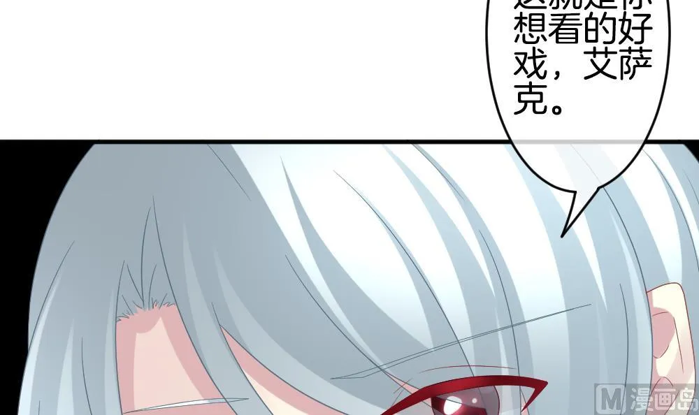 第352话 她的婚礼 8 第69页