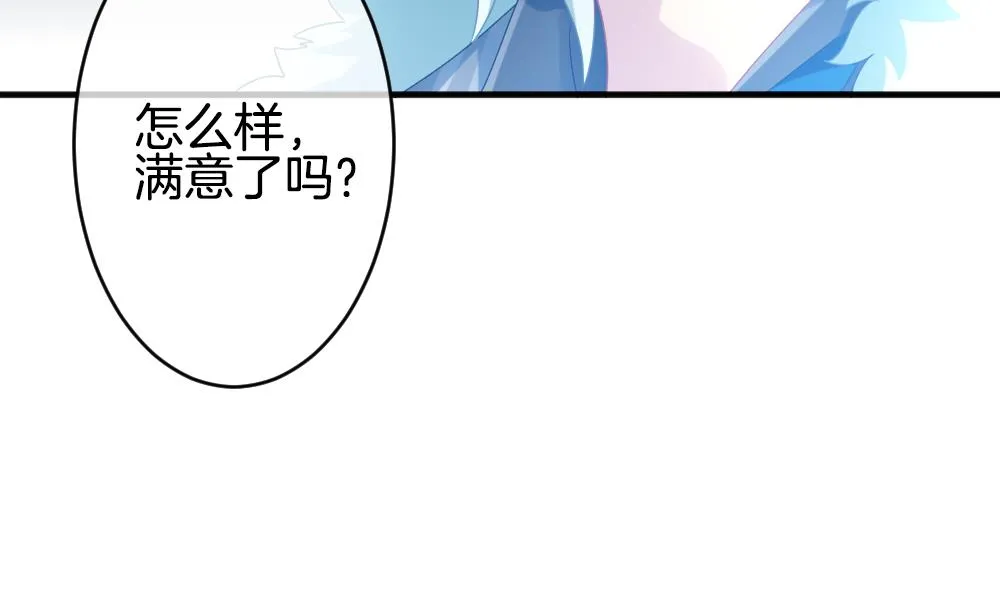 第352话 她的婚礼 8 第71页