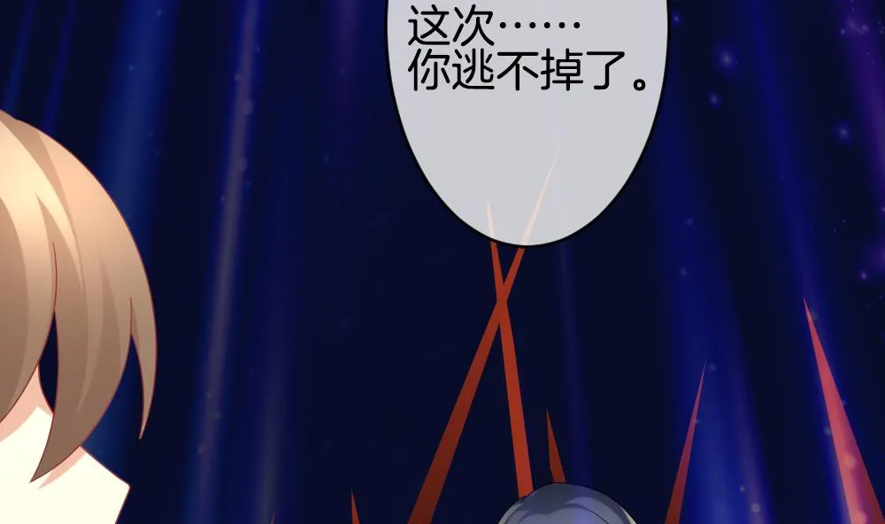 第352话 她的婚礼 8 第73页