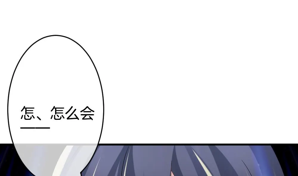 第352话 她的婚礼 8 第77页