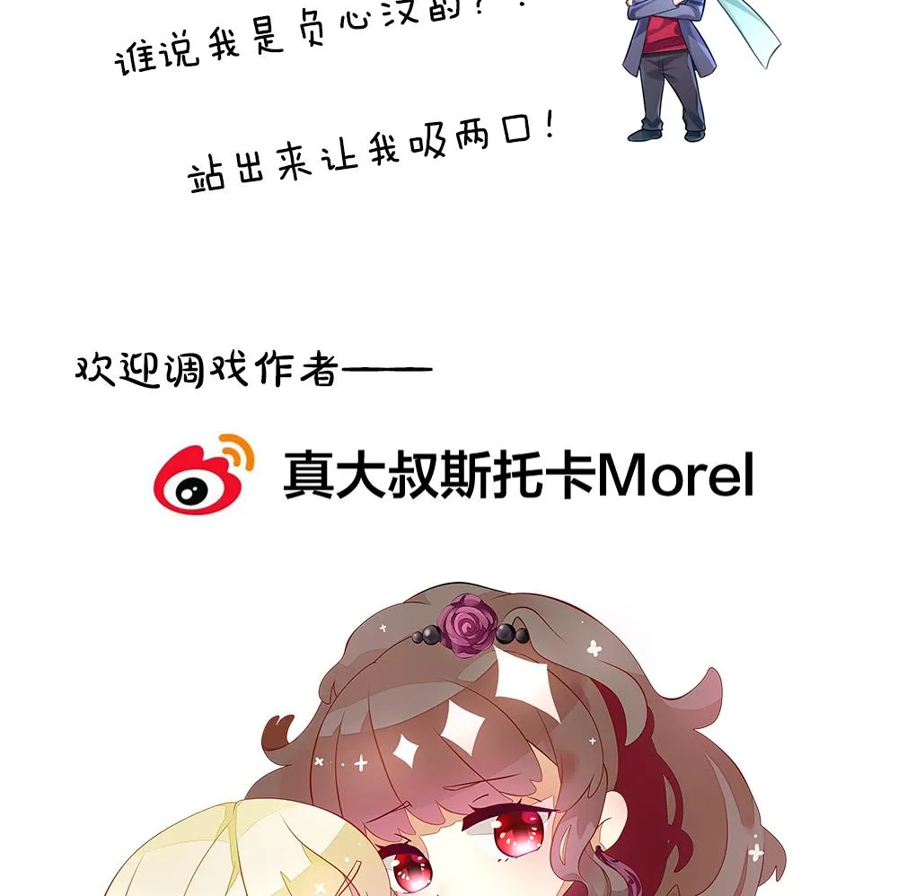 第352话 她的婚礼 8 第80页