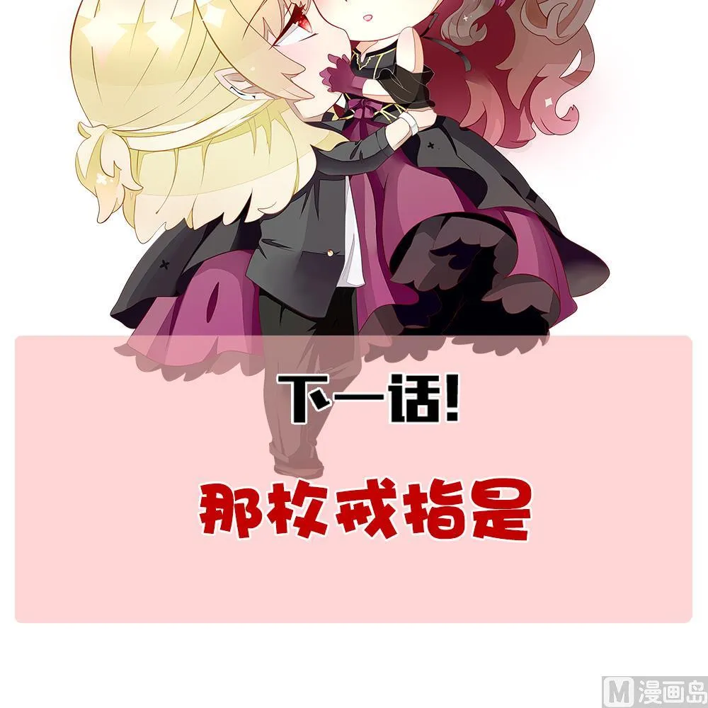 第352话 她的婚礼 8 第81页