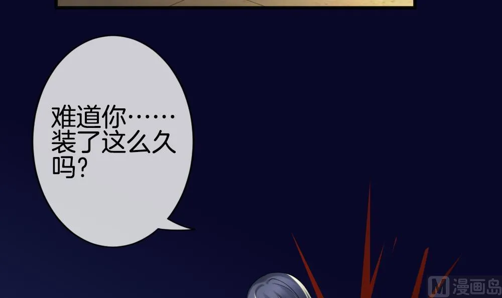 第353话 她的婚礼 9 第6页