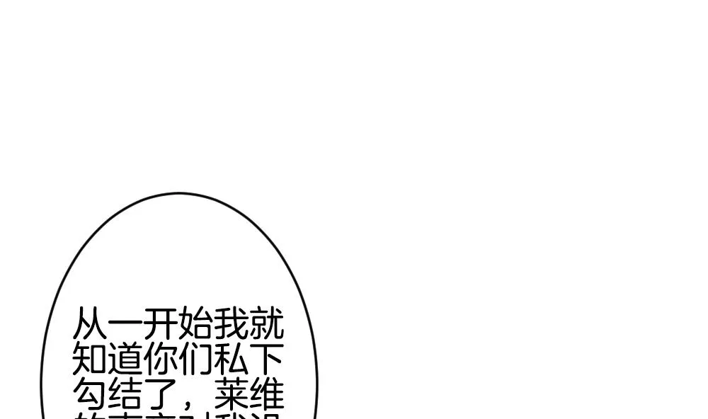第353话 她的婚礼 9 第13页
