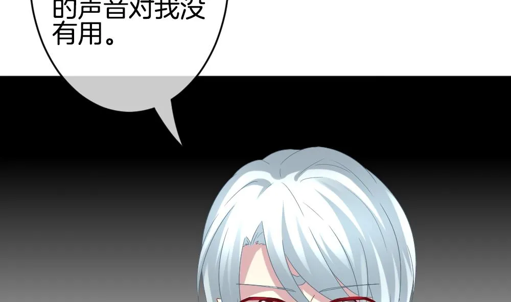 第353话 她的婚礼 9 第14页
