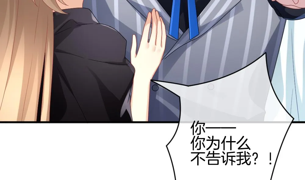 第353话 她的婚礼 9 第16页