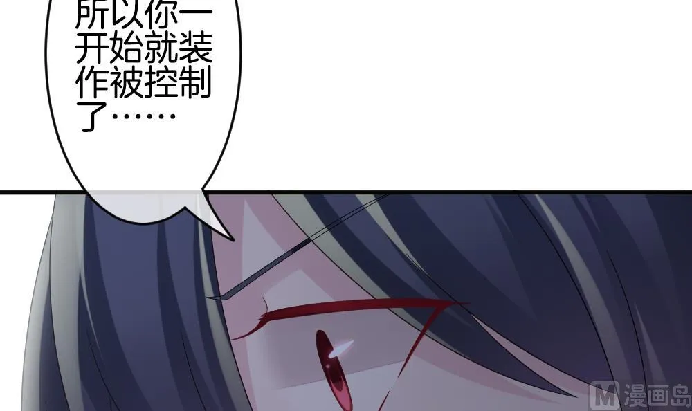 第353话 她的婚礼 9 第18页