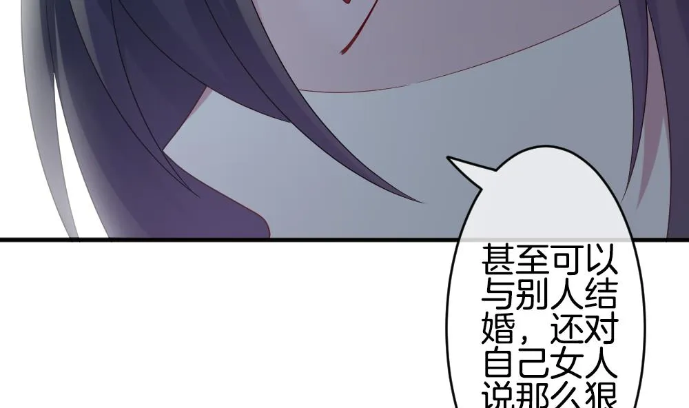 第353话 她的婚礼 9 第19页