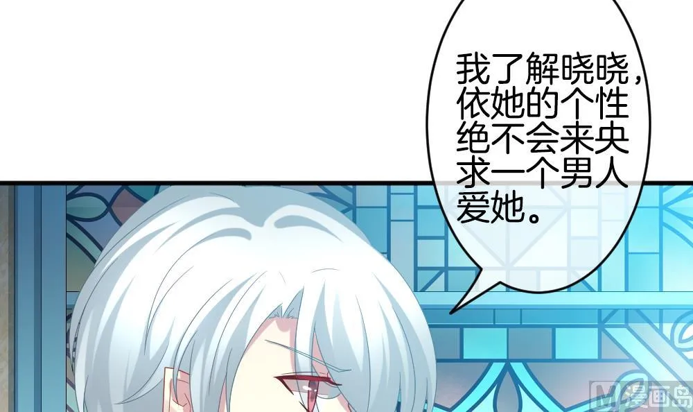 第353话 她的婚礼 9 第21页