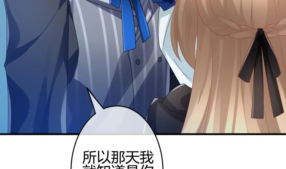 第353话 她的婚礼 9 第23页