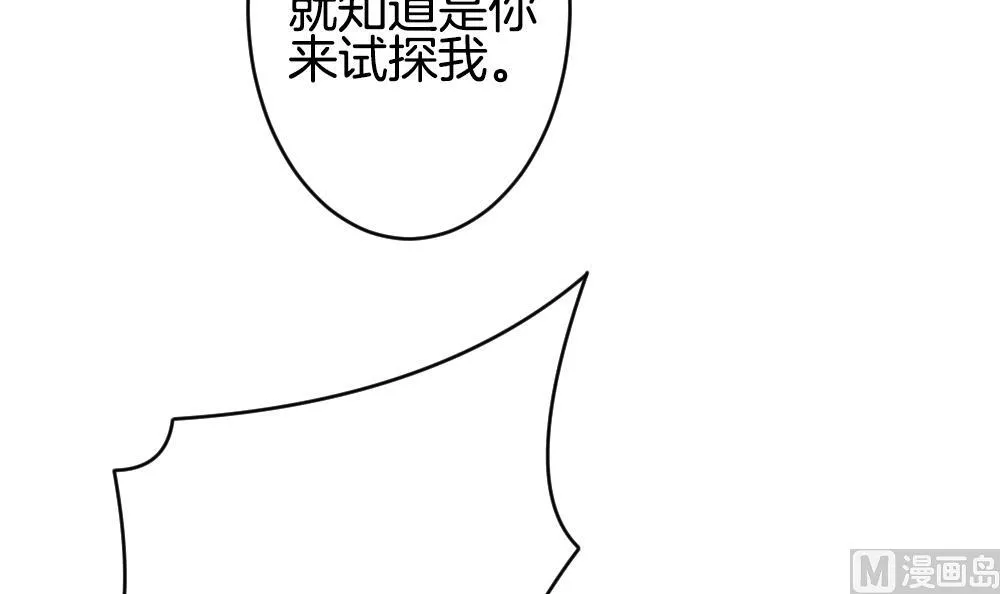 第353话 她的婚礼 9 第24页