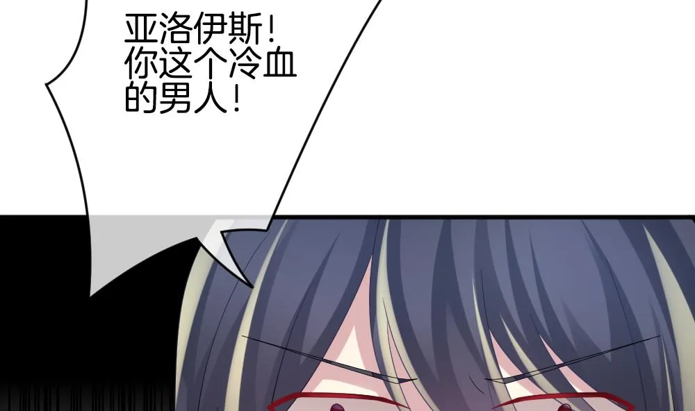 第353话 她的婚礼 9 第25页