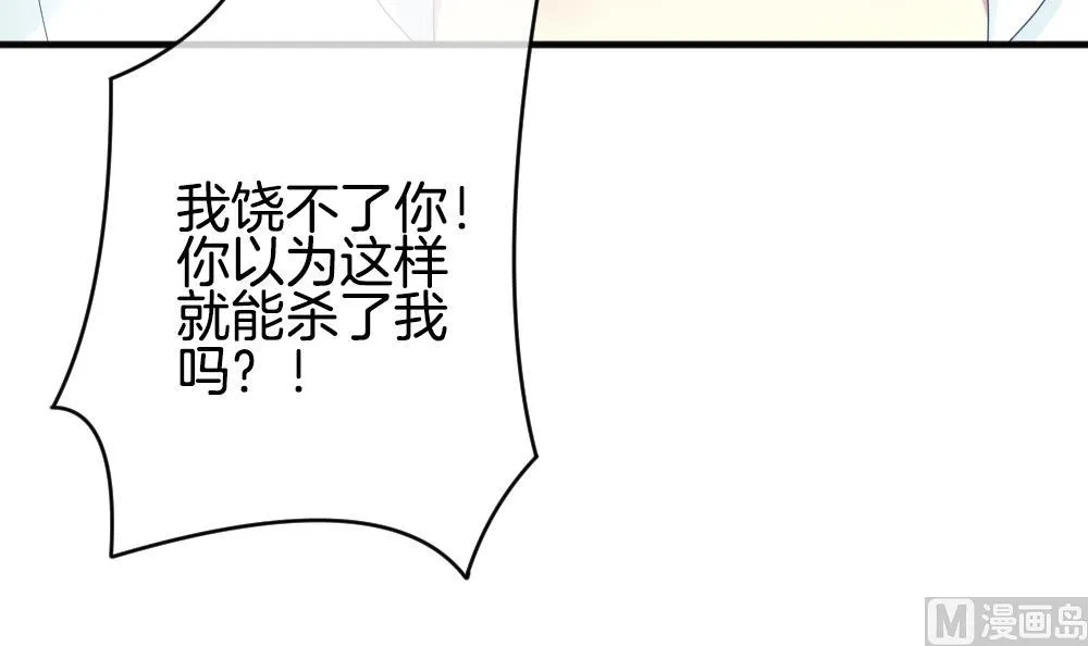 第353话 她的婚礼 9 第27页