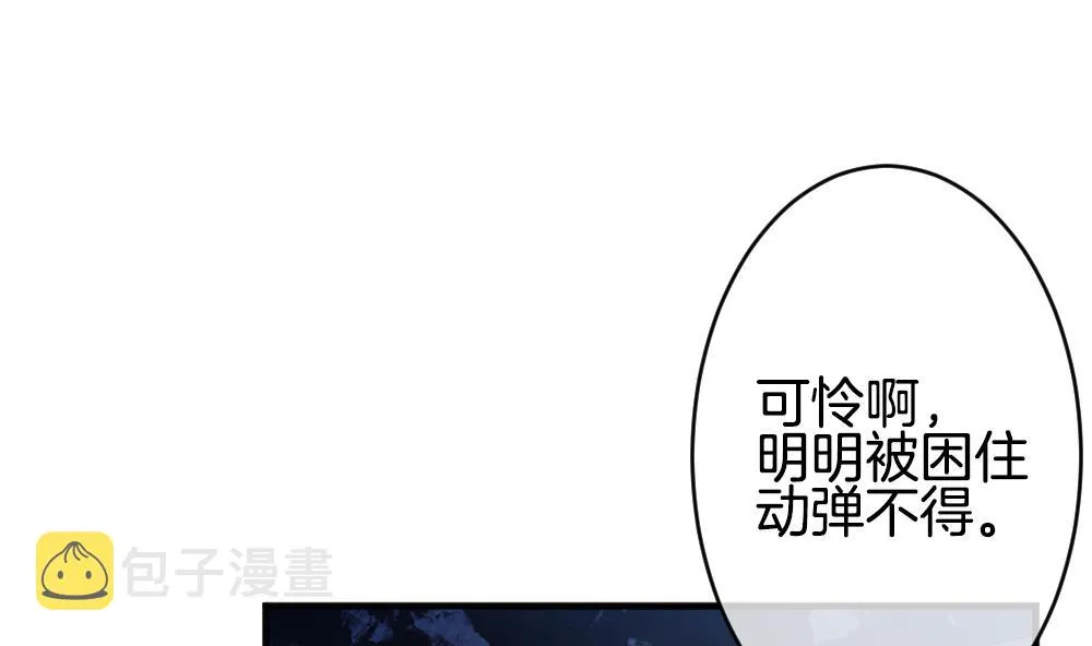 第353话 她的婚礼 9 第28页
