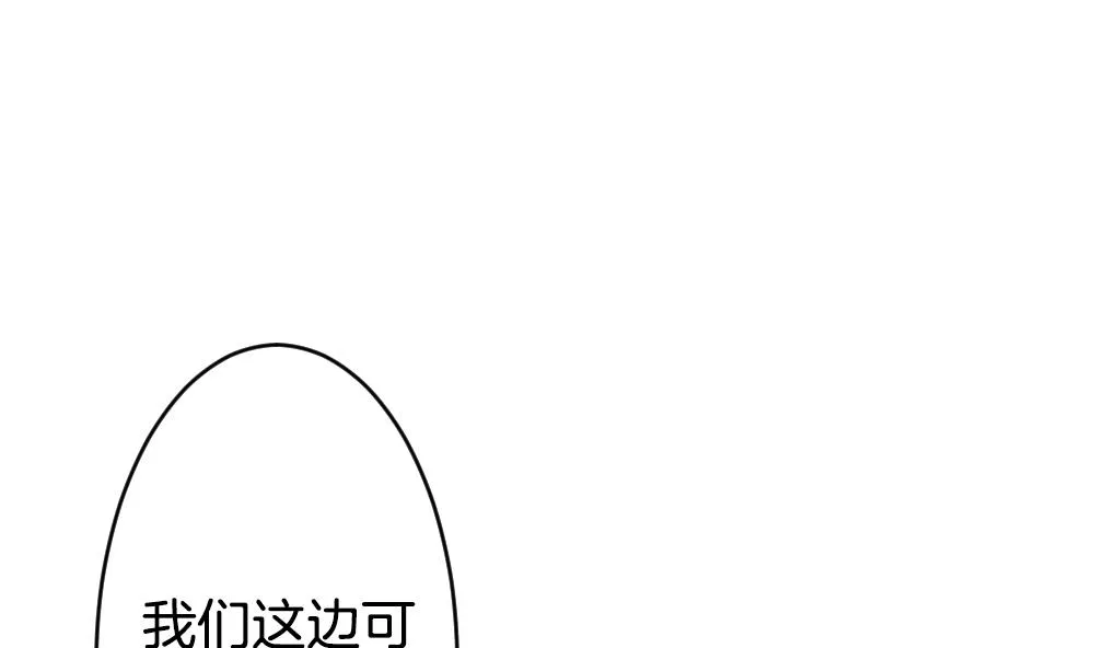 第353话 她的婚礼 9 第31页