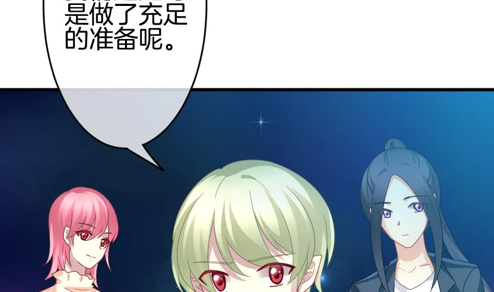 第353话 她的婚礼 9 第32页