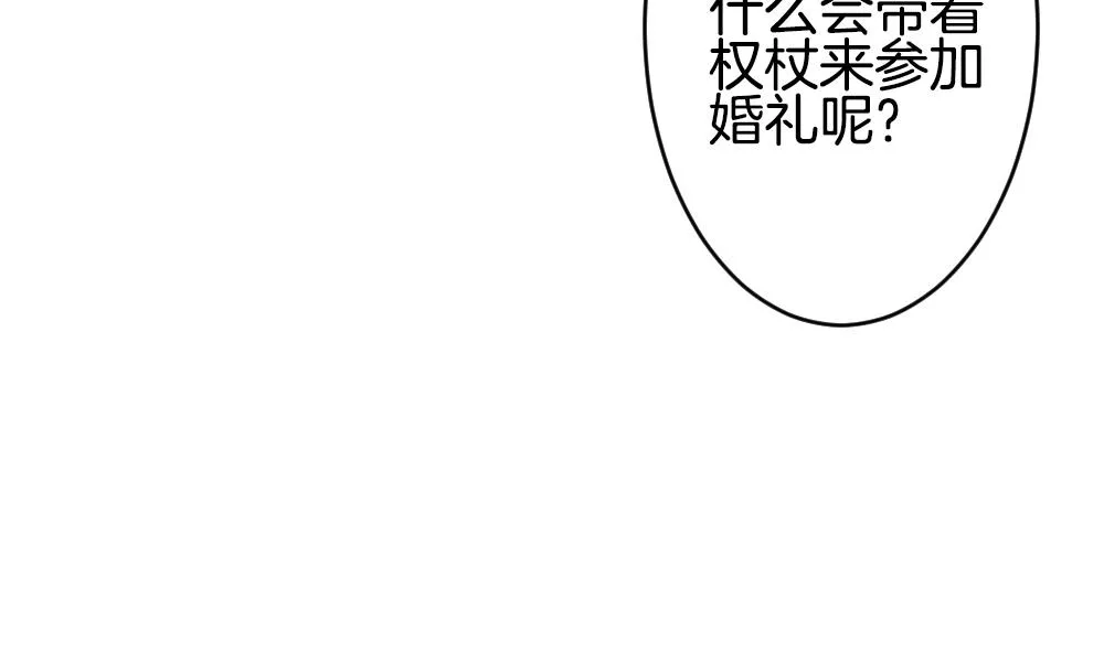 第353话 她的婚礼 9 第34页