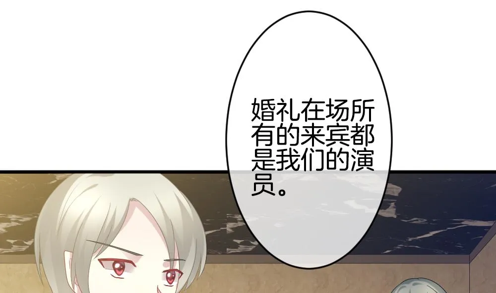 第353话 她的婚礼 9 第35页