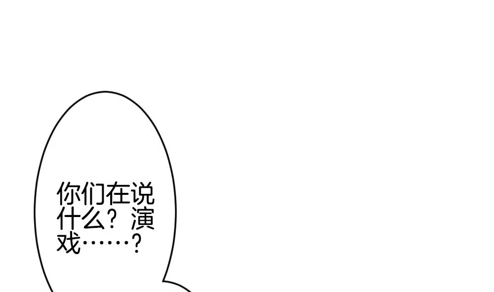 第353话 她的婚礼 9 第38页