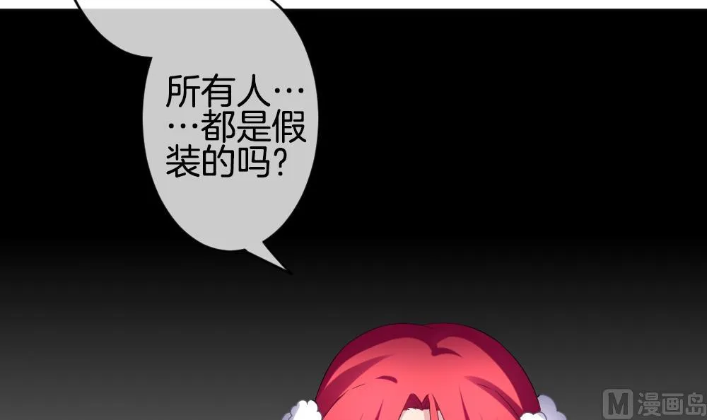 第353话 她的婚礼 9 第39页