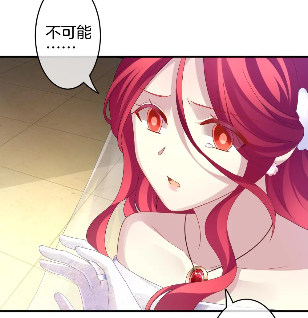 第353话 她的婚礼 9 第43页