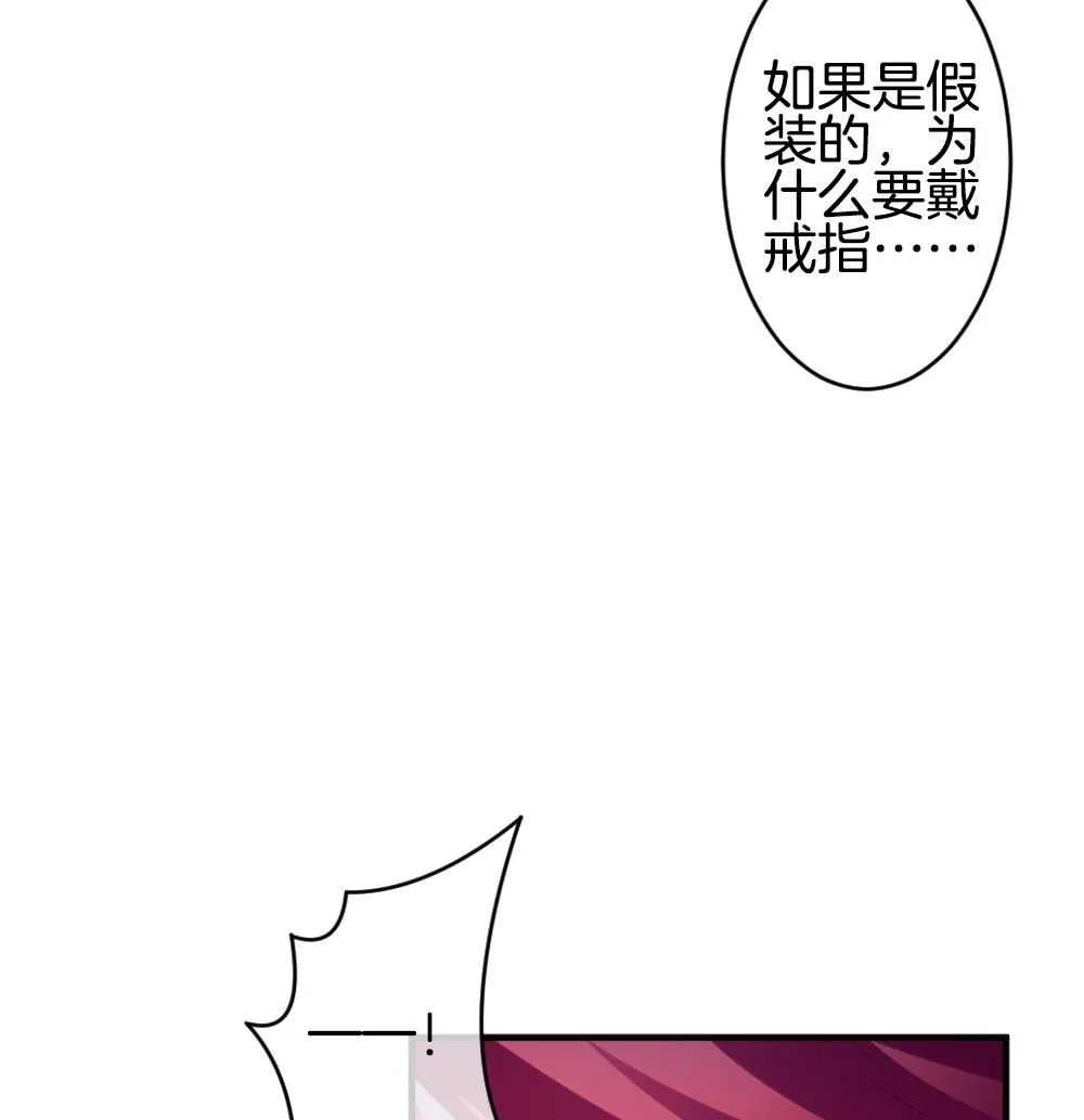 第353话 她的婚礼 9 第44页