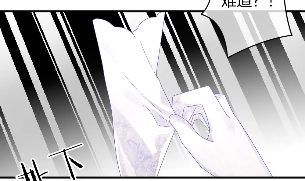 第353话 她的婚礼 9 第47页