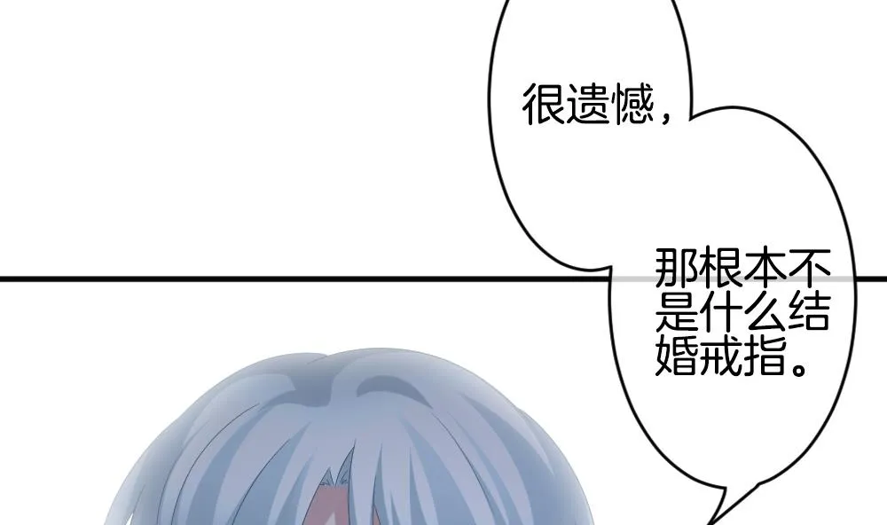 第353话 她的婚礼 9 第49页